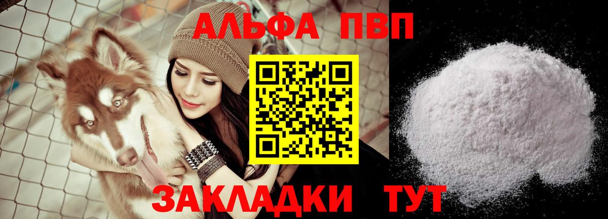 Луга  А ПВП кристаллы  APVP СК  где найти наркотики  Вход с VPN  Alpha-PVP 