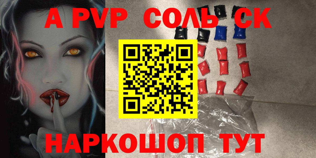 Alfa_PVP VHQ Луга