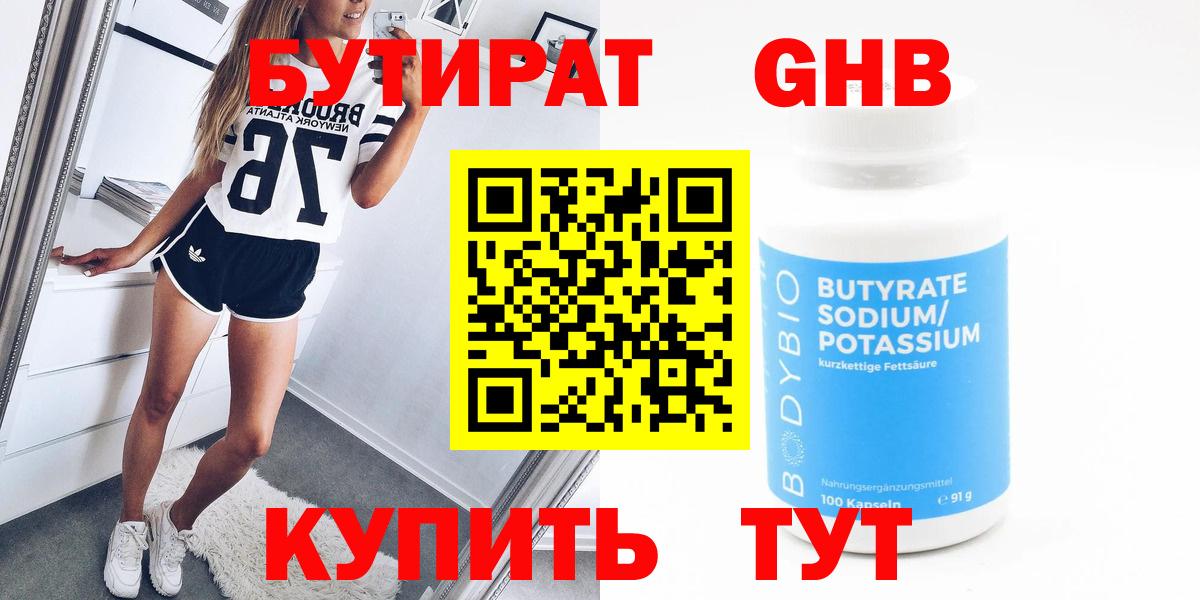 Луга  БУТИРАТ оксана  Вход с VPN 