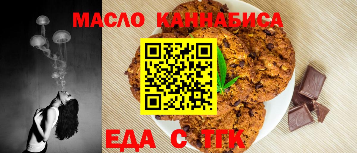 Canna-Cookies марихуана  Вход с VPN  Луга 