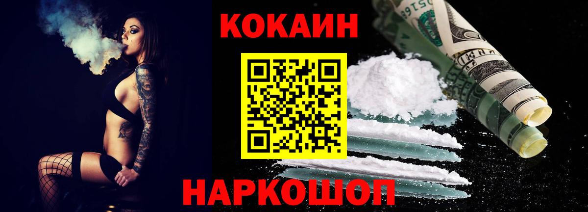 Луга  COCAIN 98%  Cocaine  Вход с VPN 