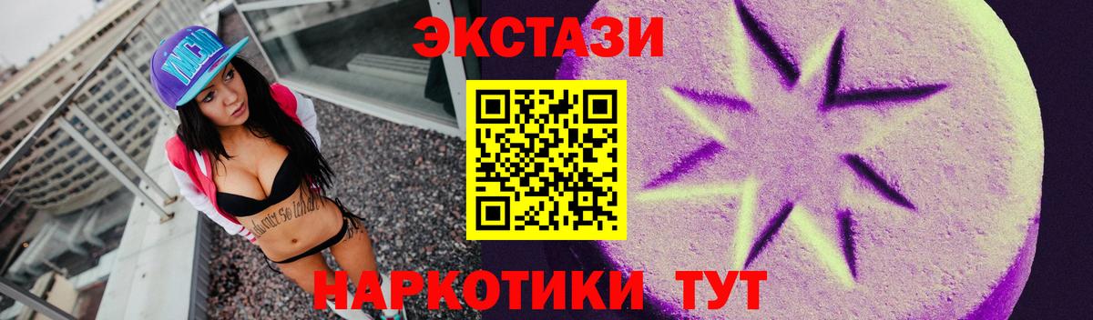 Луга  Экстази 250 мг  Ecstasy бентли  Вход с VPN 