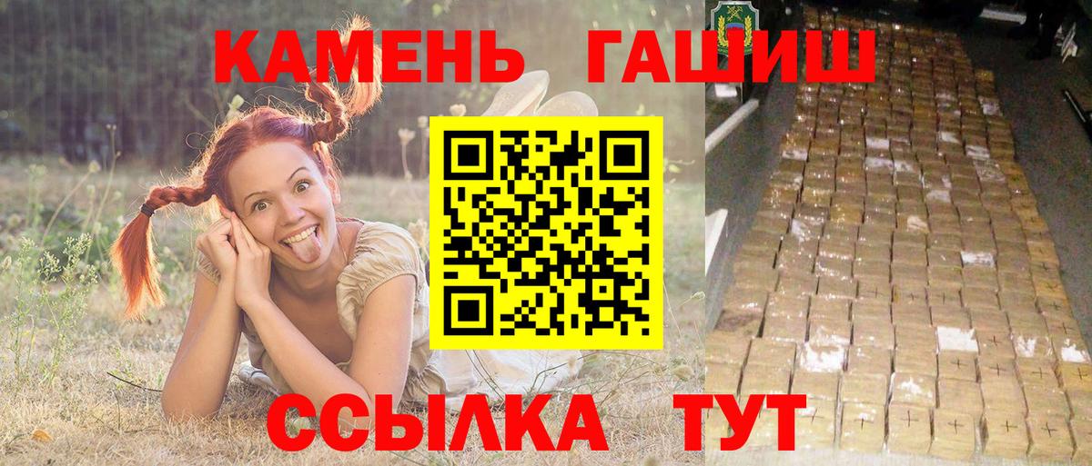 ГАШ индика сатива  Вход с VPN  Гашиш  Луга  Гашиш гарик 