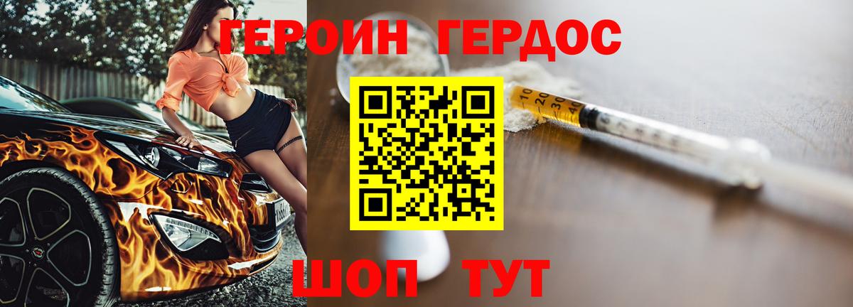 Героин гречка  ГЕРОИН  Луга  Вход с VPN 