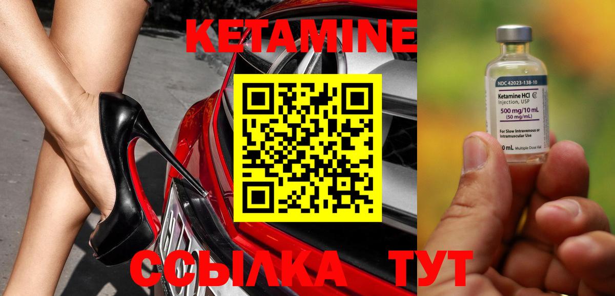 Луга  Кетамин ketamine  Вход с VPN  Кетамин VHQ 