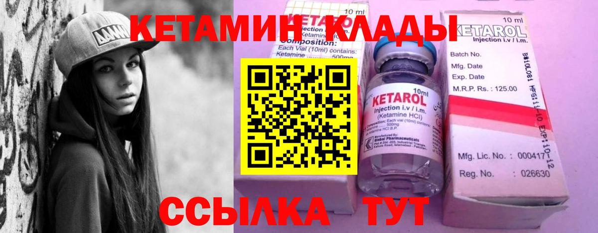 Кетамин VHQ Луга