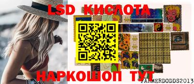 марки lsd Гусев
