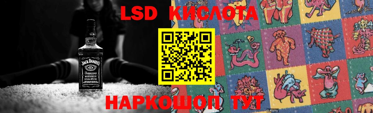 LSD-25 экстази кислота  Вход с VPN  LSD-25 экстази кислота  Лсд 25 экстази  блэк спрут онион  Луга 