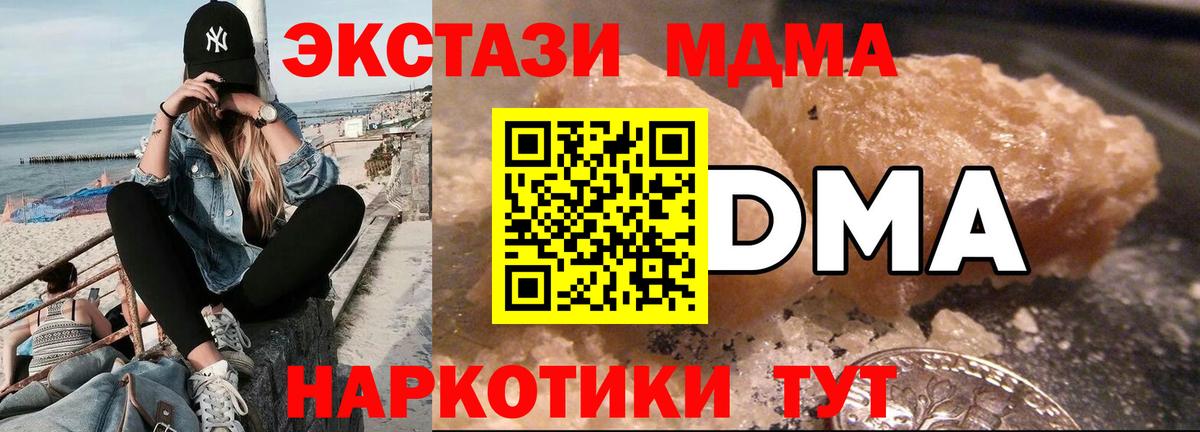 Луга  МДМА молли  MDMA Molly  Вход с VPN 