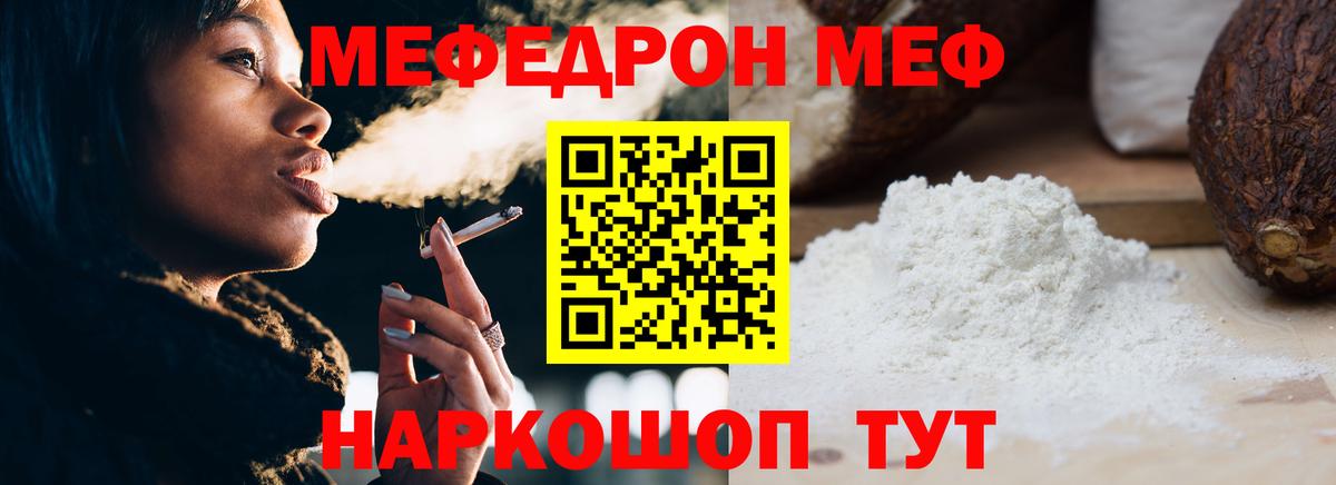 Меф мука Луга