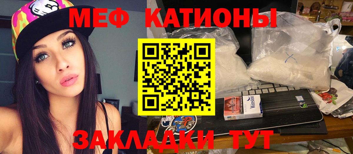 Меф 4 MMC  Вход с VPN  Меф  Меф кристаллы  Луга 