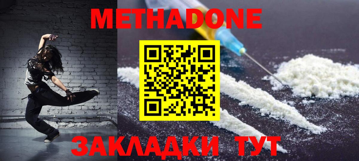 Метадон белоснежный  ОМГ ОМГ зеркало  Вход с VPN  Луга  Метадон methadone 