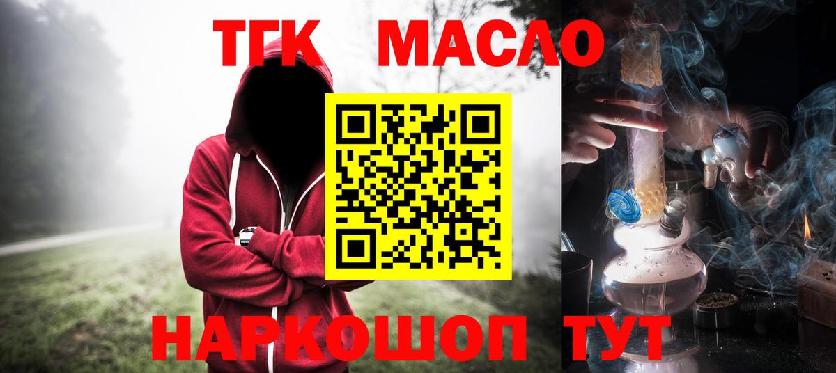 Луга  ТГК Wax  ТГК вейп с тгк  Вход с VPN 