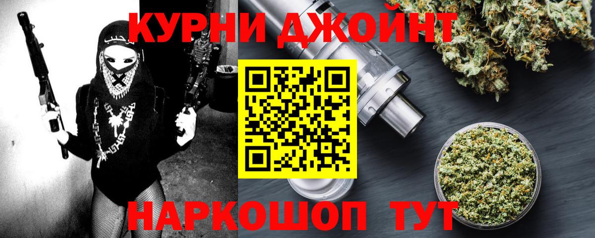 Бошки Шишки THC 21%  Каннабис тримм  Вход с VPN  Каннабис White Widow  Луга 